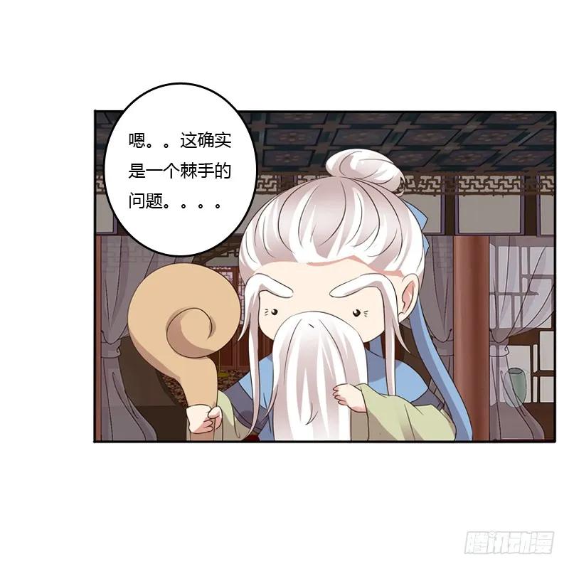 《通灵妃》开门啊！ 第23页