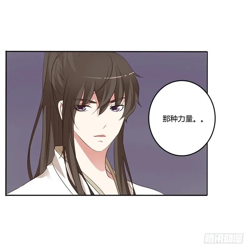 《通灵妃》开门啊！ 第18页