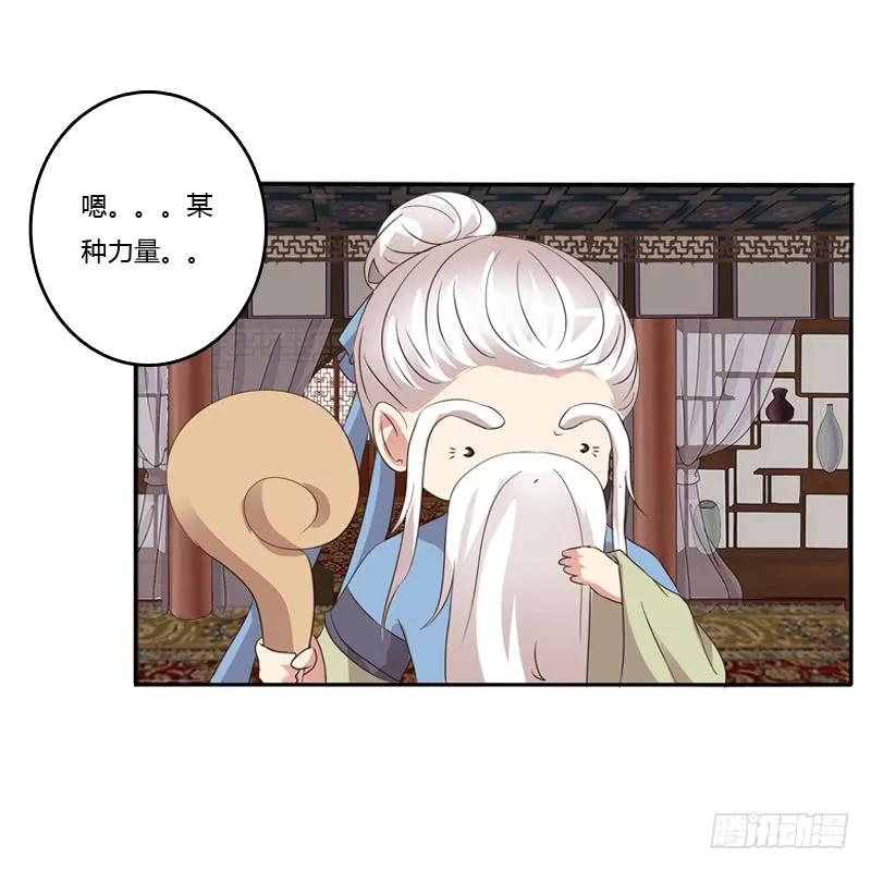 《通灵妃》开门啊！ 第7页