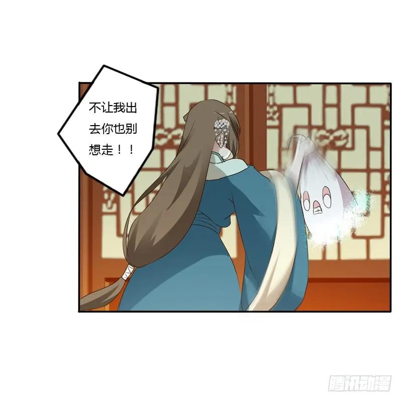 《通灵妃》开门啊！ 第62页