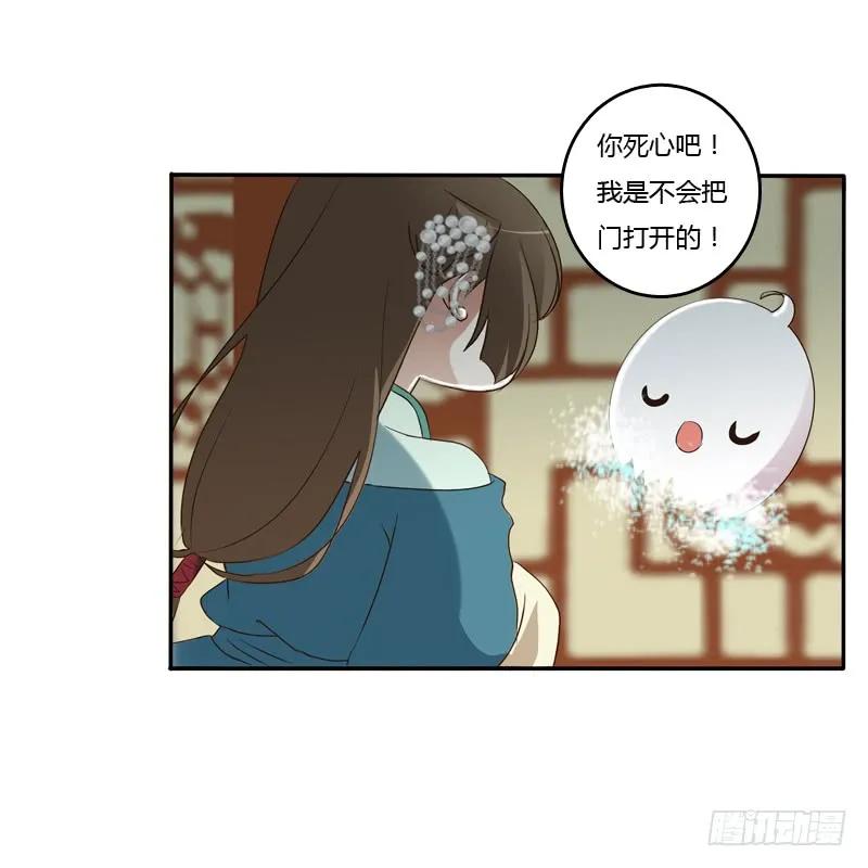 《通灵妃》开门啊！ 第50页
