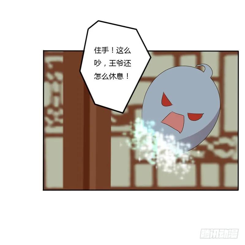 《通灵妃》开门啊！ 第48页