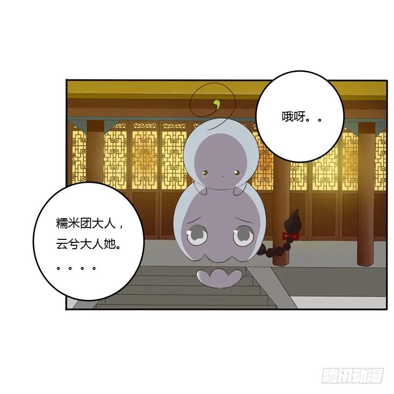 《通灵妃》开门啊！ 第42页