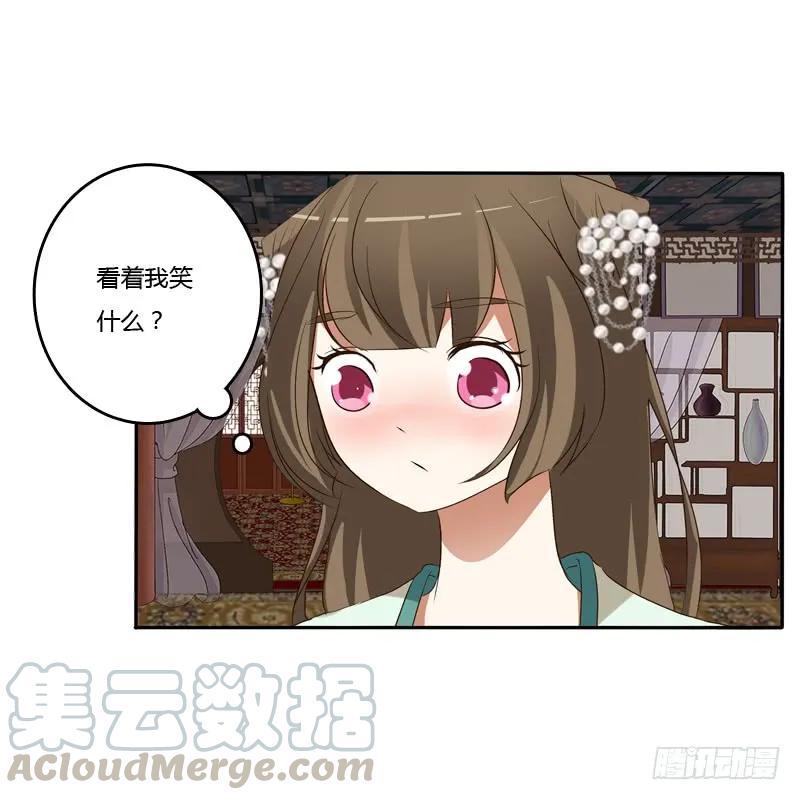 《通灵妃》开门啊！ 第37页