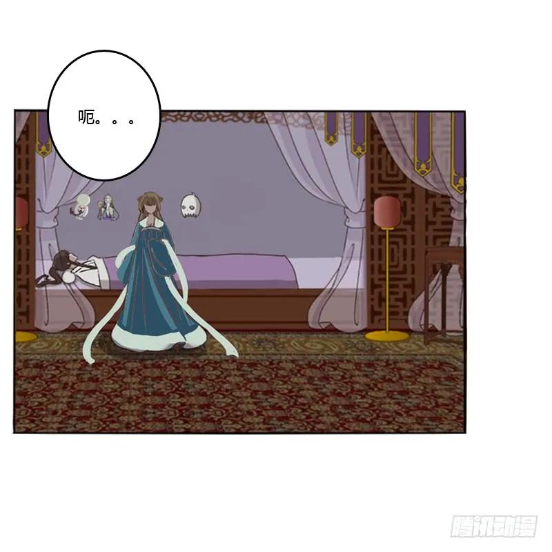 《通灵妃》开门啊！ 第8页