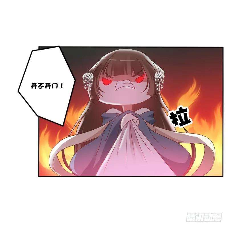 《通灵妃》开门啊！ 第67页