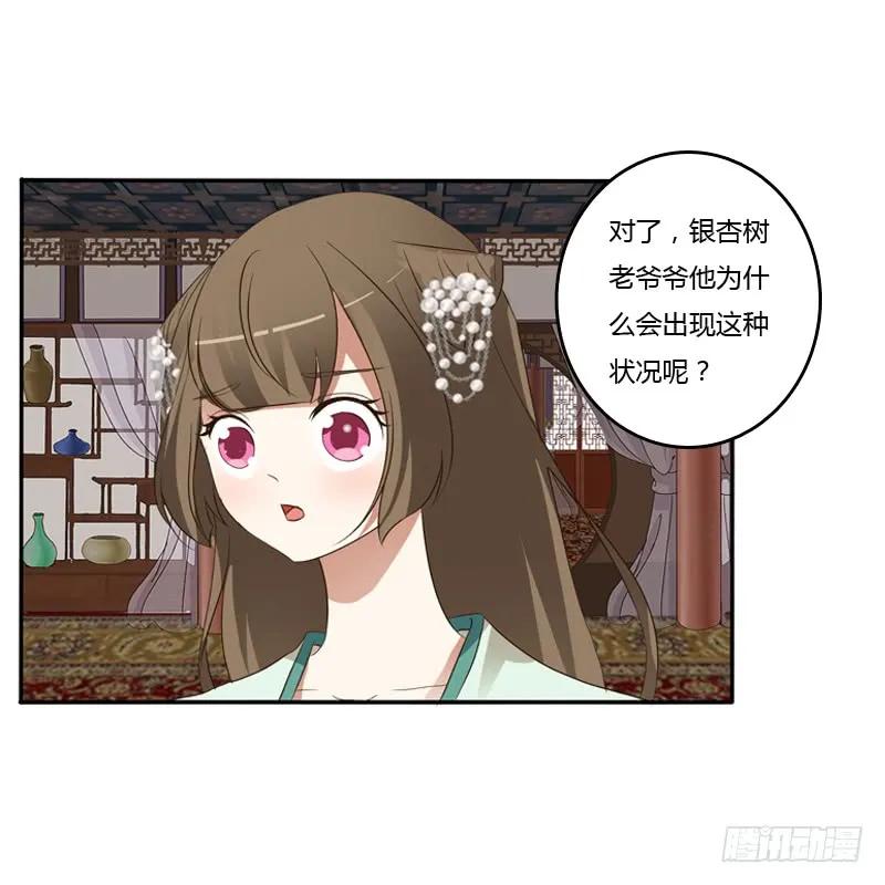 《通灵妃》开门啊！ 第2页