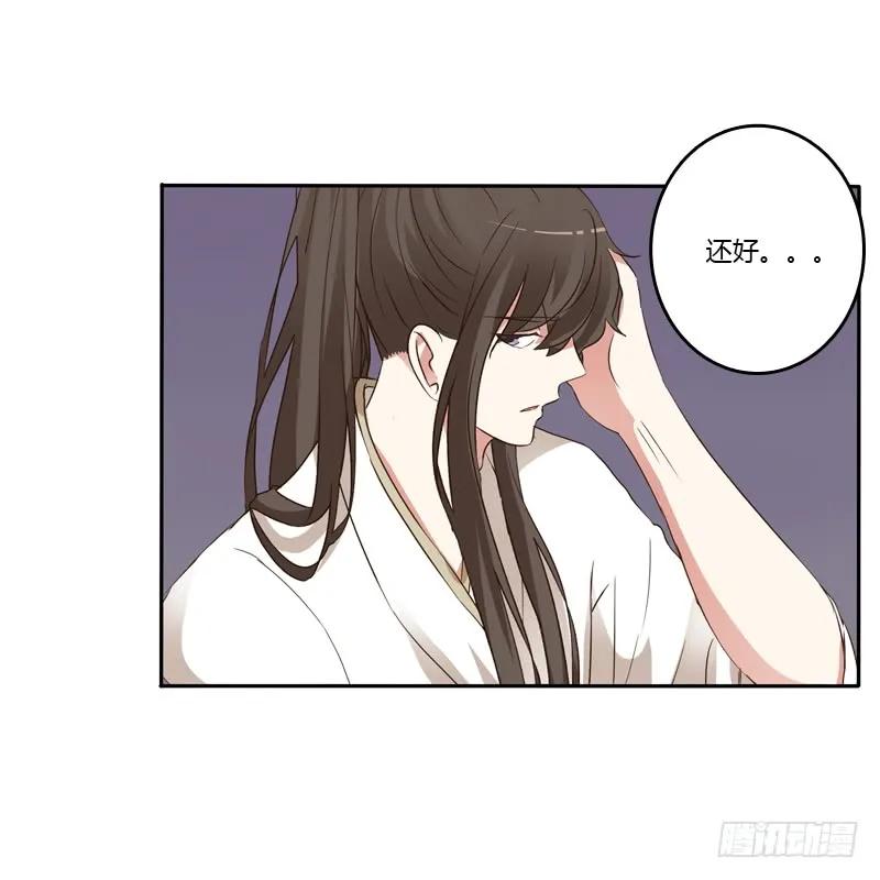 《通灵妃》开门啊！ 第11页
