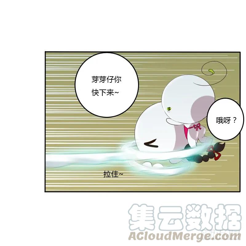 《通灵妃》开门啊！ 第65页
