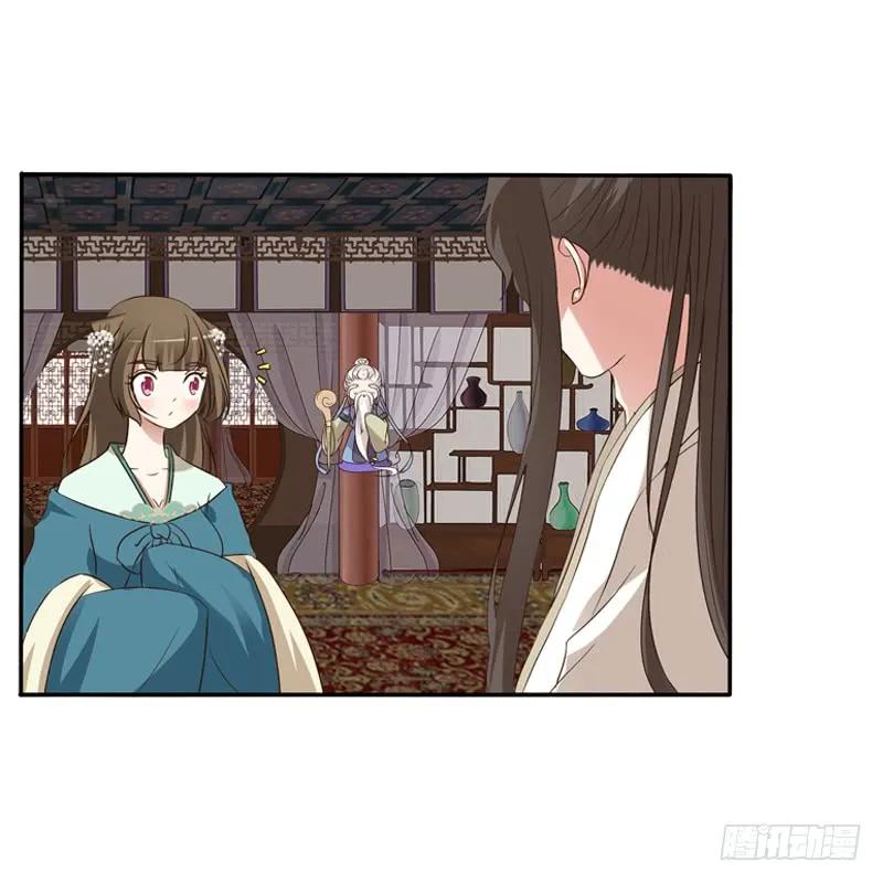 《通灵妃》开门啊！ 第14页