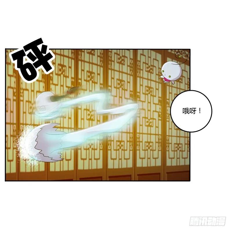 《通灵妃》开门啊！ 第66页