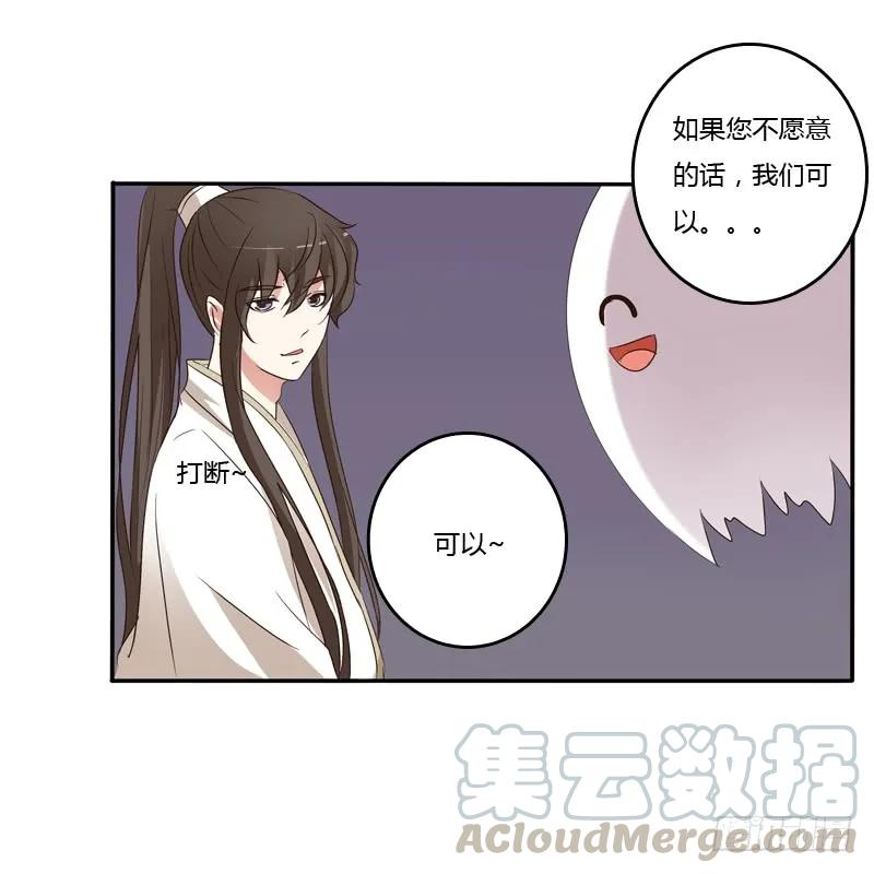《通灵妃》开门啊！ 第33页