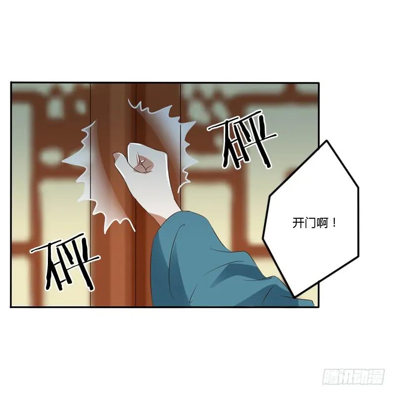《通灵妃》开门啊！ 第39页