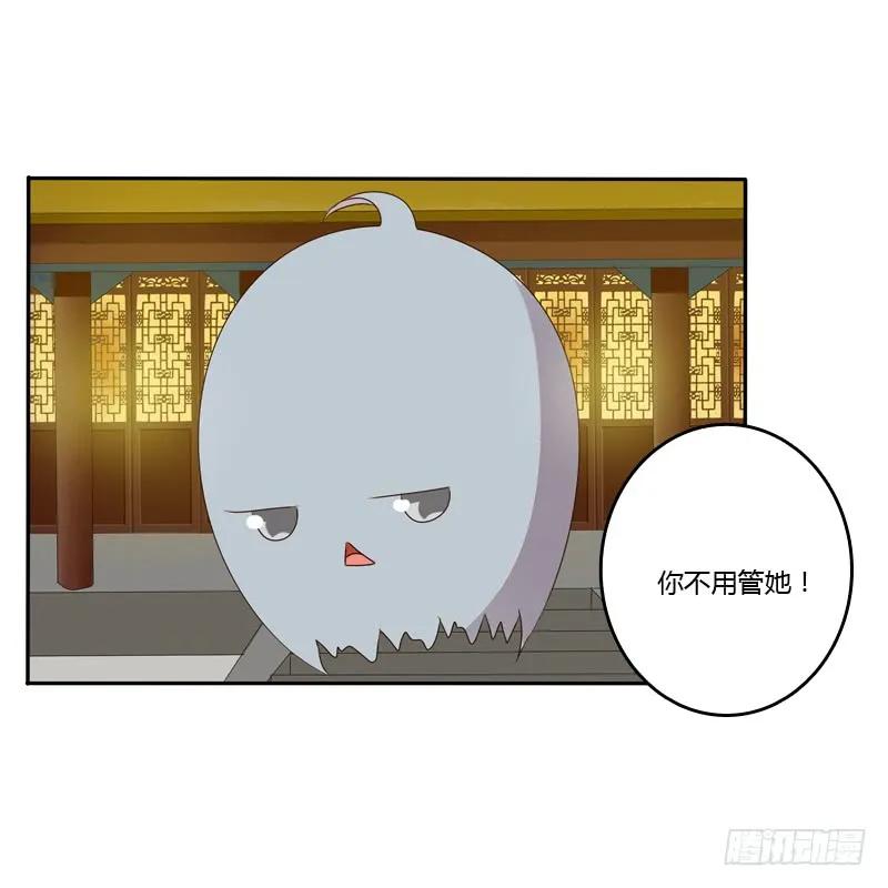 《通灵妃》开门啊！ 第43页