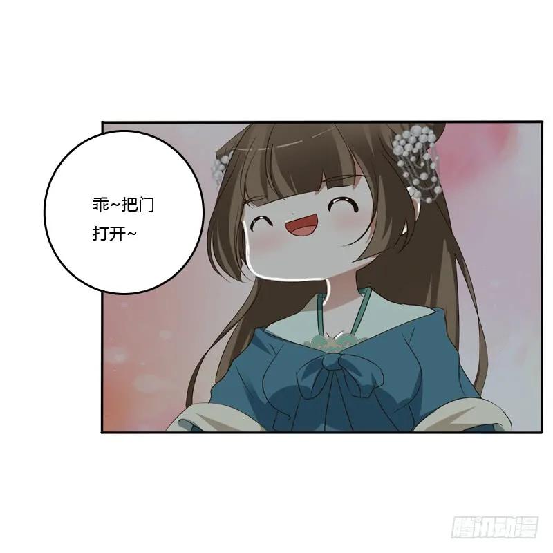 《通灵妃》开门啊！ 第54页