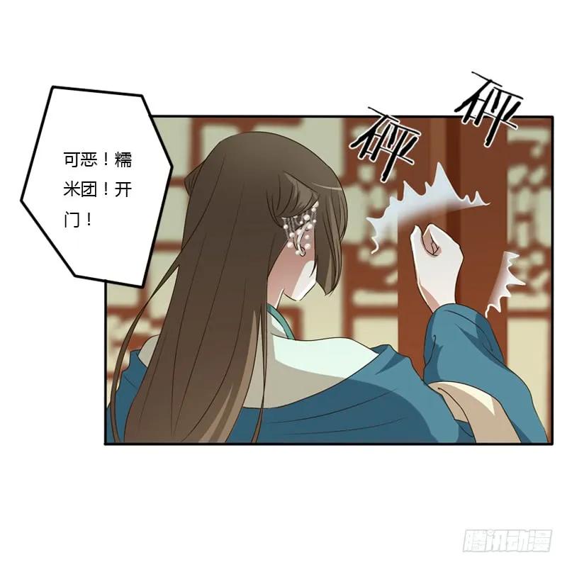 《通灵妃》开门啊！ 第44页