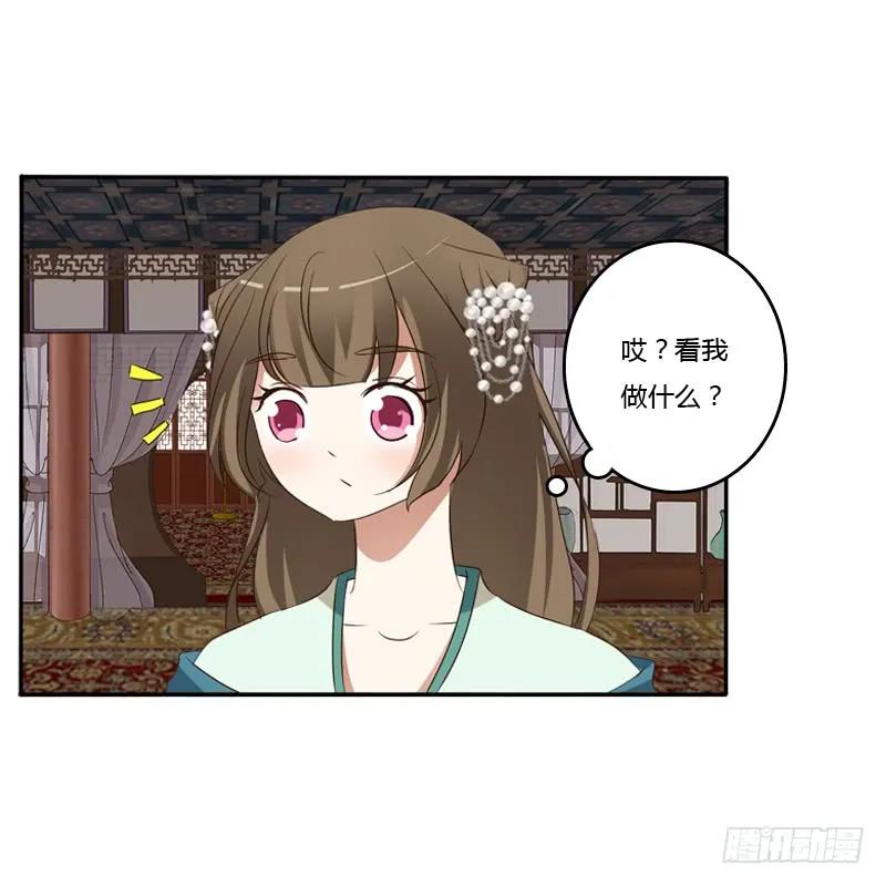 《通灵妃》开门啊！ 第32页