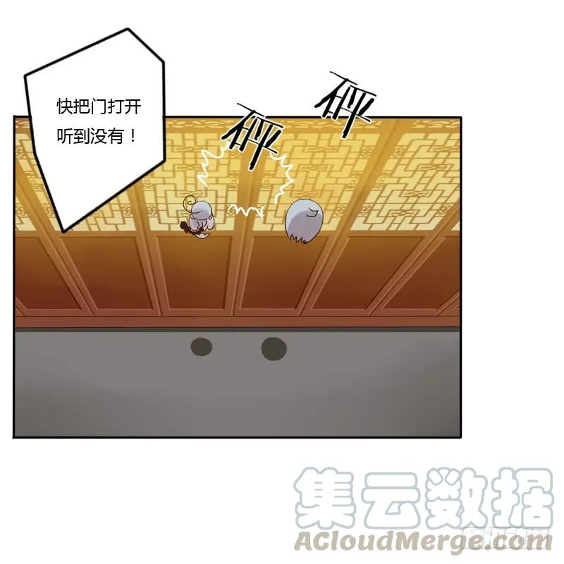 《通灵妃》开门啊！ 第41页