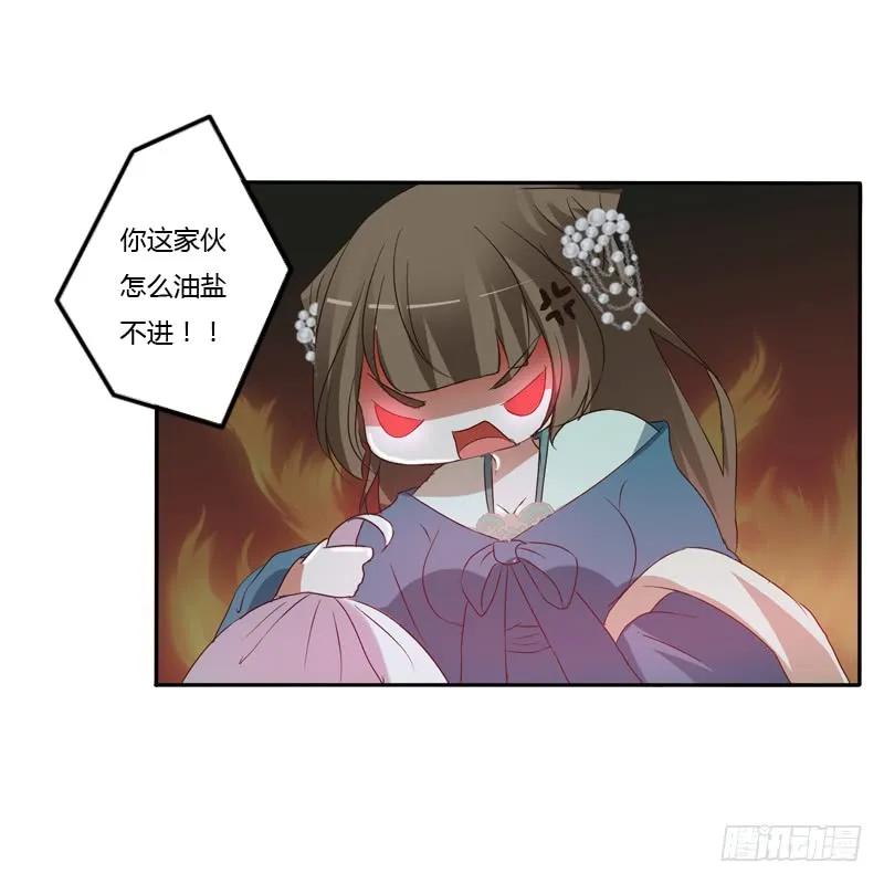 《通灵妃》开门啊！ 第60页