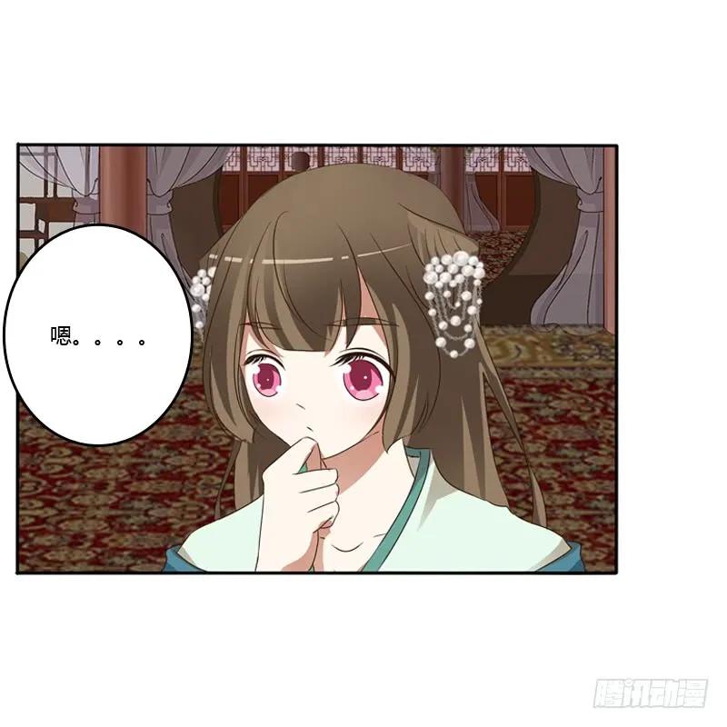 《通灵妃》开门啊！ 第24页