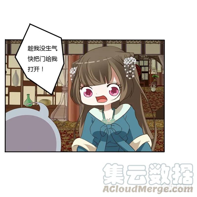 《通灵妃》开门啊！ 第49页