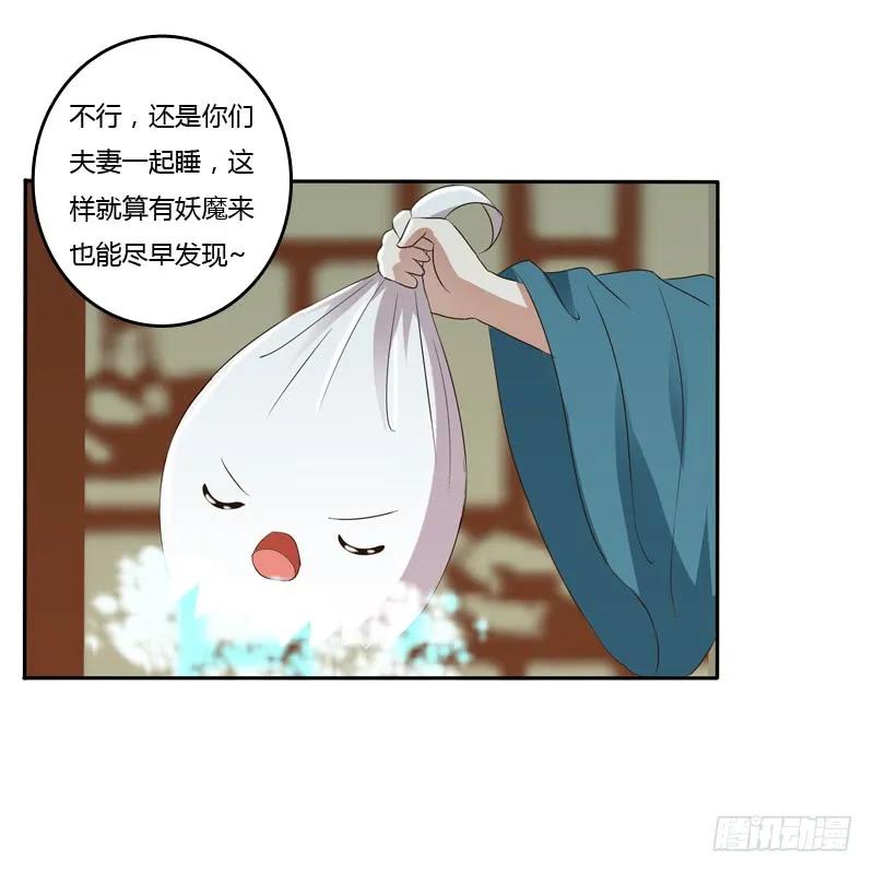 《通灵妃》开门啊！ 第59页