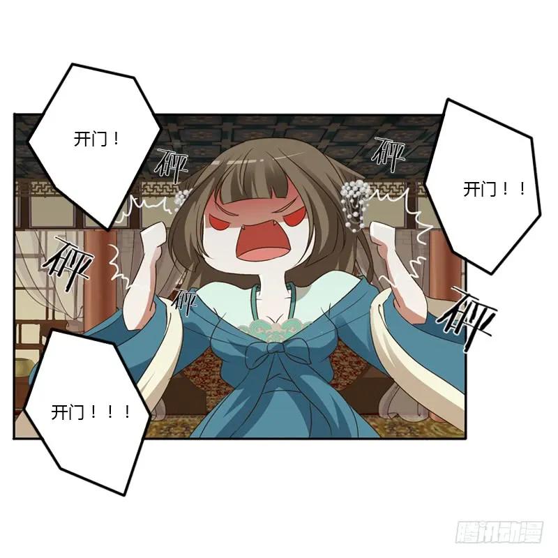 《通灵妃》开门啊！ 第47页