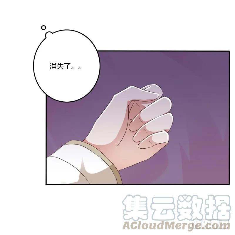 《通灵妃》开门啊！ 第21页