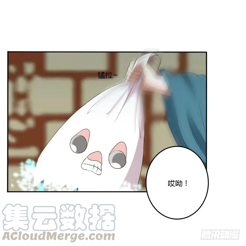 《通灵妃》开门啊！ 第61页