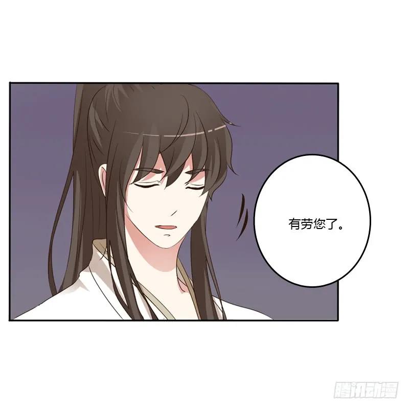 《通灵妃》开门啊！ 第16页