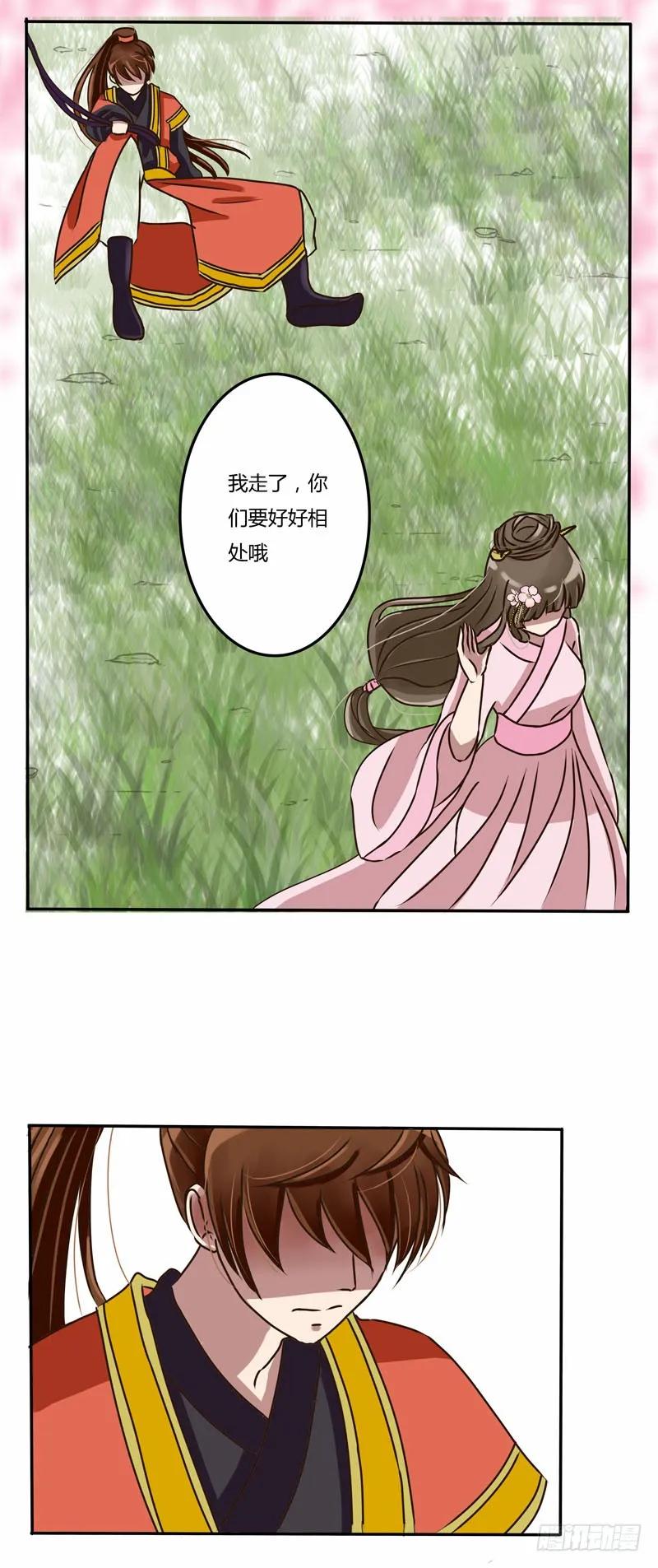 《通灵妃》玄月魄 第12页