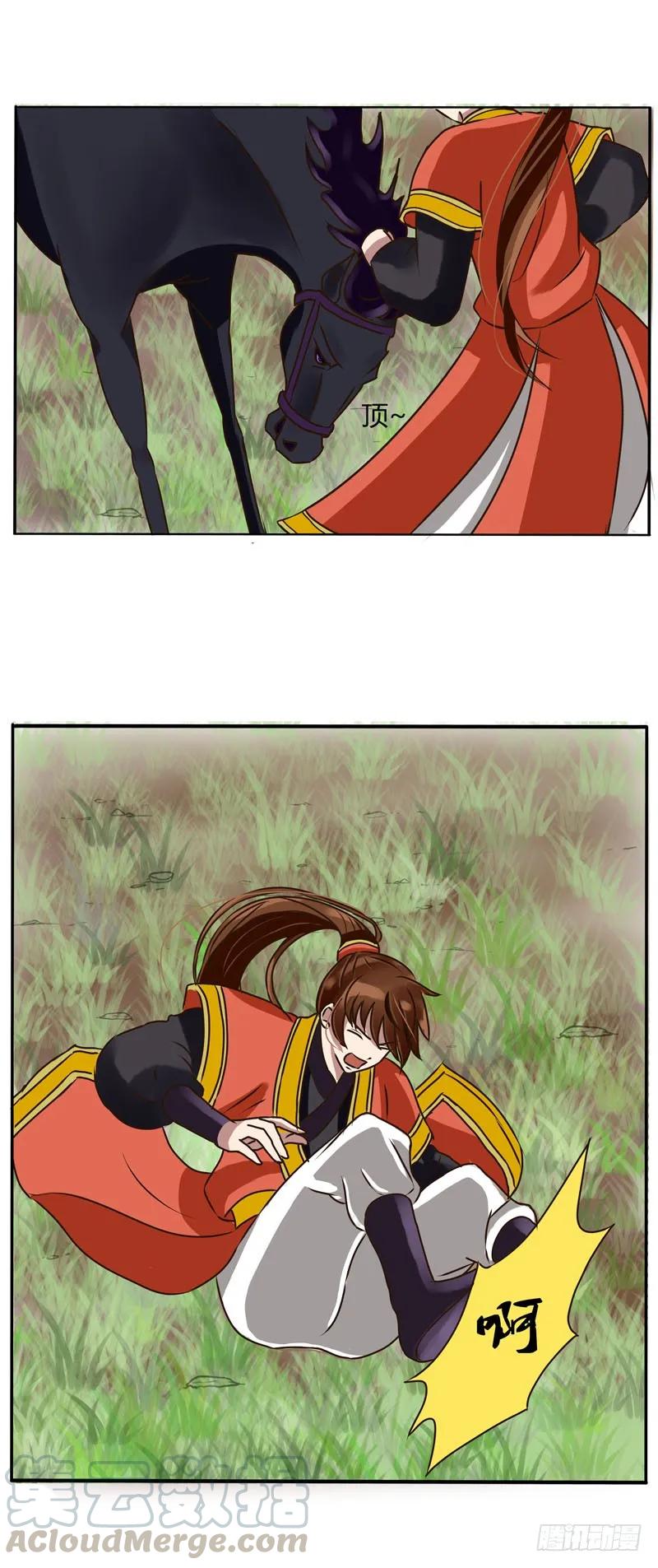 《通灵妃》玄月魄 第7页