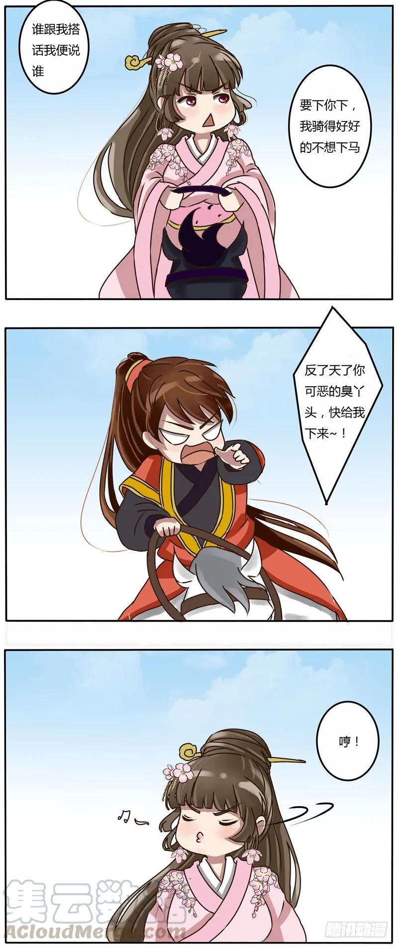 《通灵妃》玄月魄 第3页