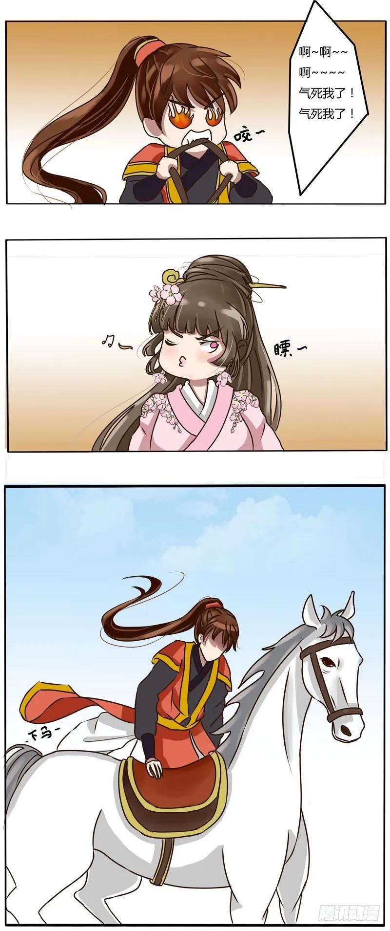 《通灵妃》玄月魄 第4页