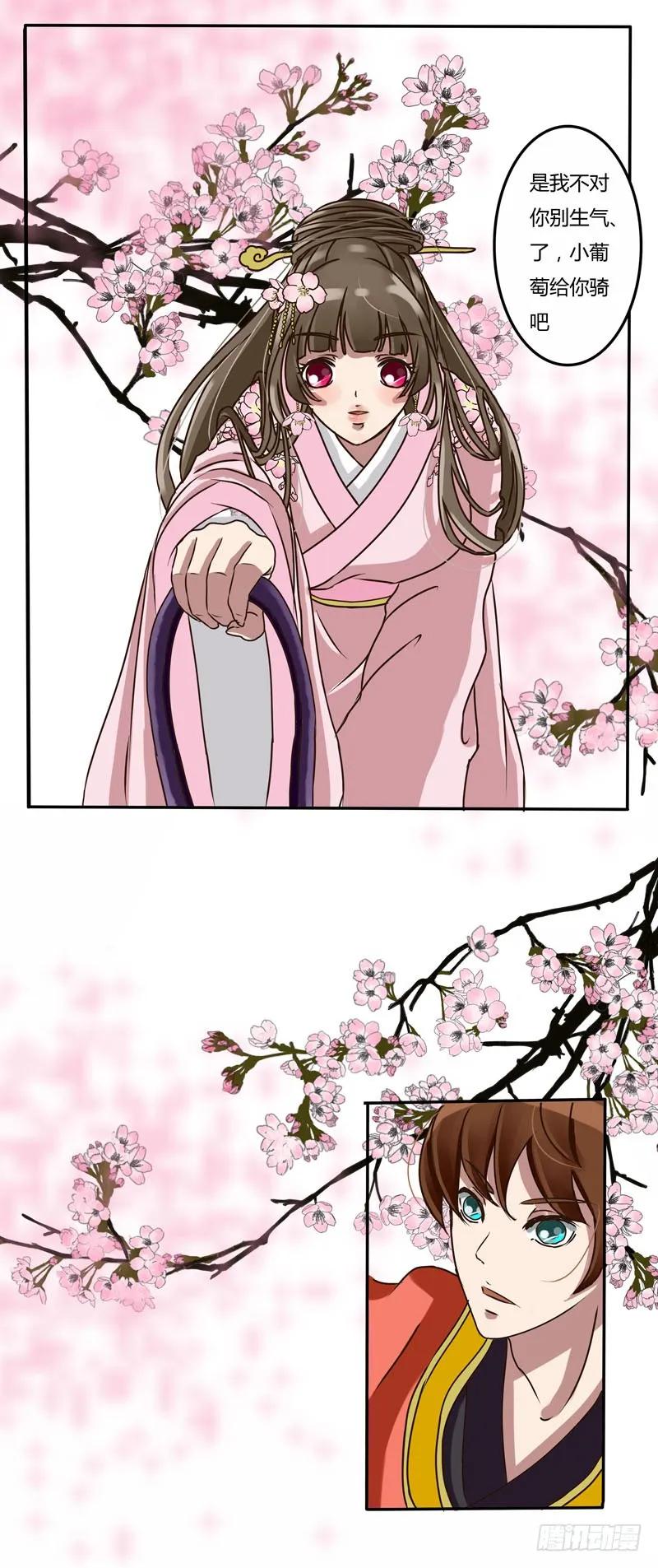 《通灵妃》玄月魄 第10页