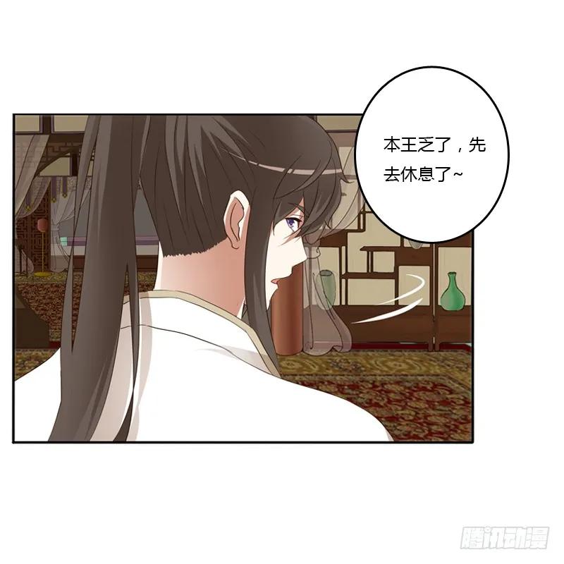 《通灵妃》睡颜 第18页