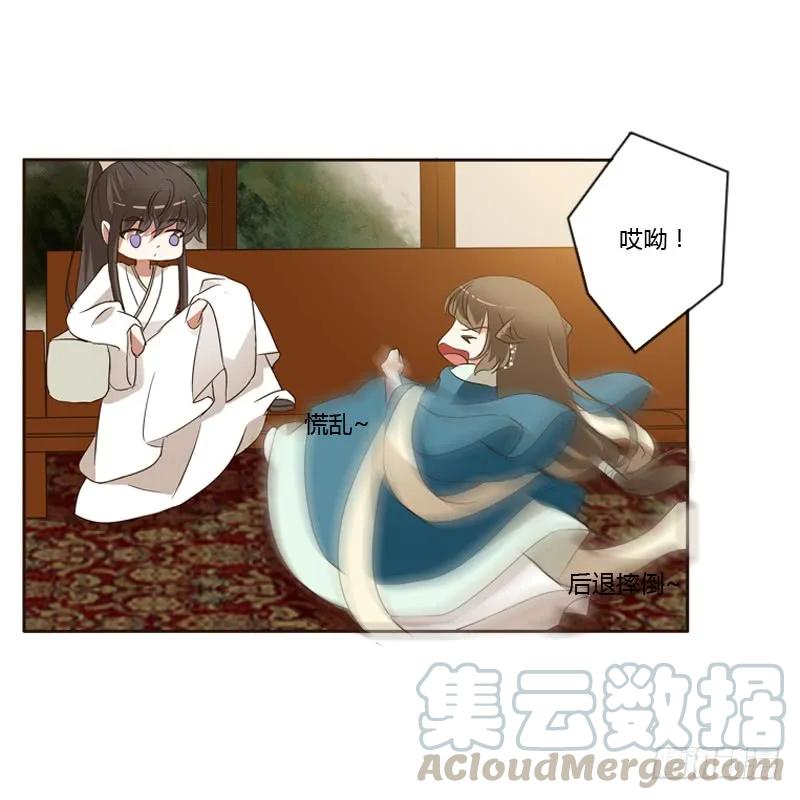 《通灵妃》睡颜 第61页