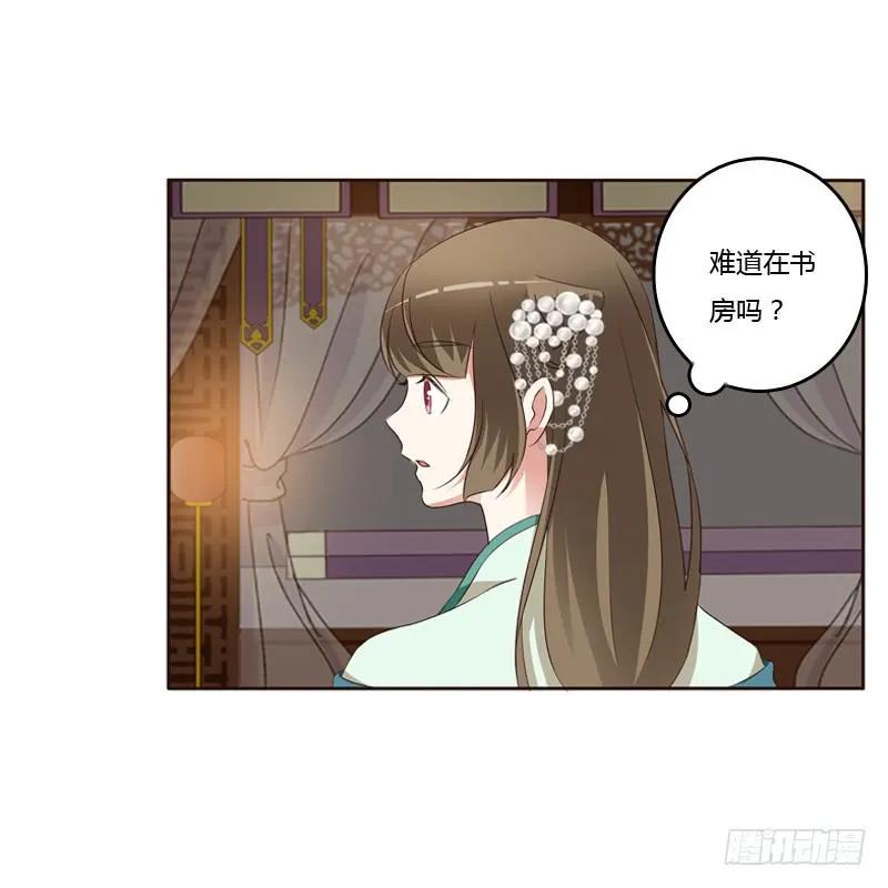 《通灵妃》睡颜 第30页