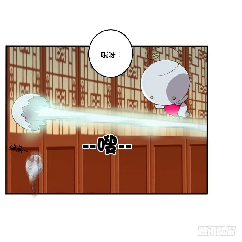 《通灵妃》睡颜 第2页