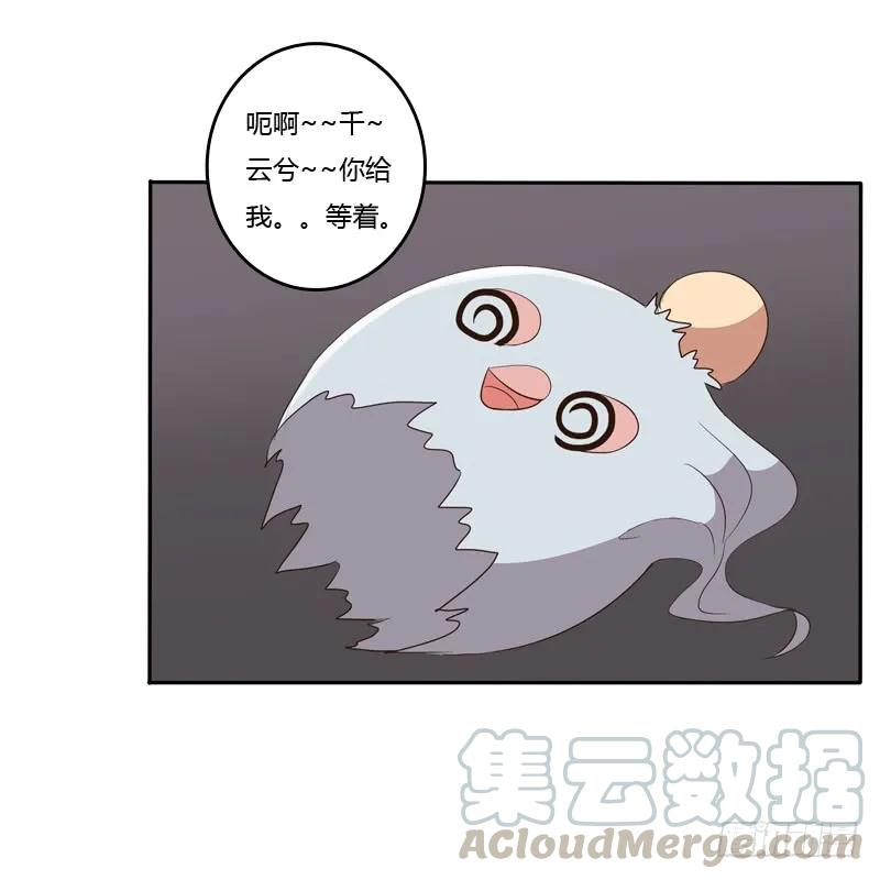 《通灵妃》睡颜 第13页