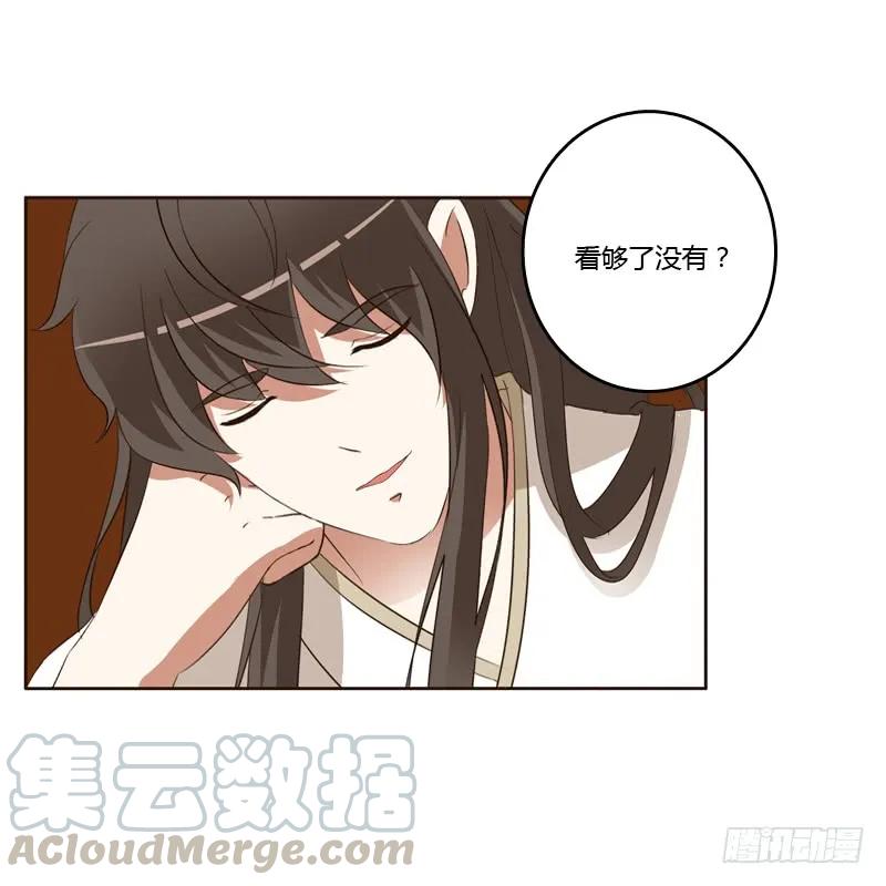 《通灵妃》睡颜 第57页
