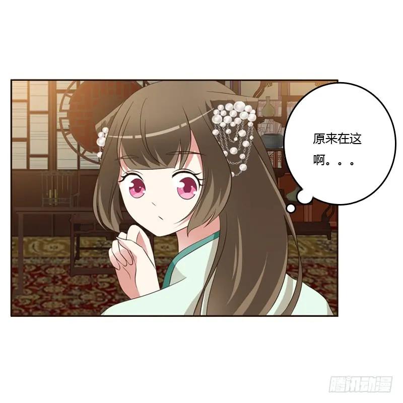 《通灵妃》睡颜 第36页