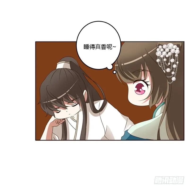 《通灵妃》睡颜 第47页