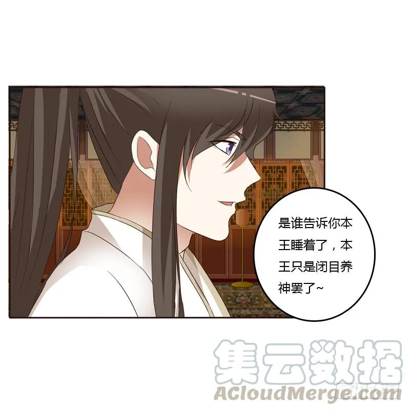 《通灵妃》睡颜 第65页