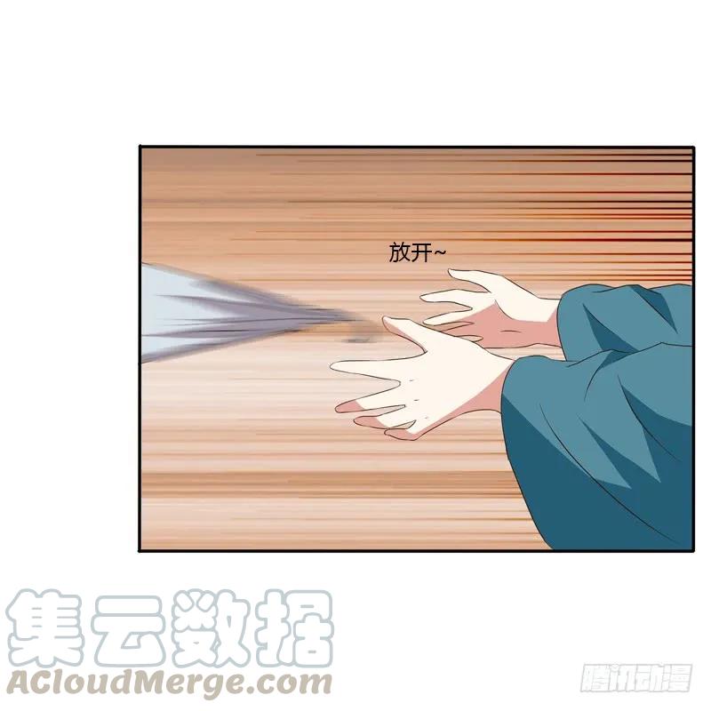 《通灵妃》睡颜 第9页