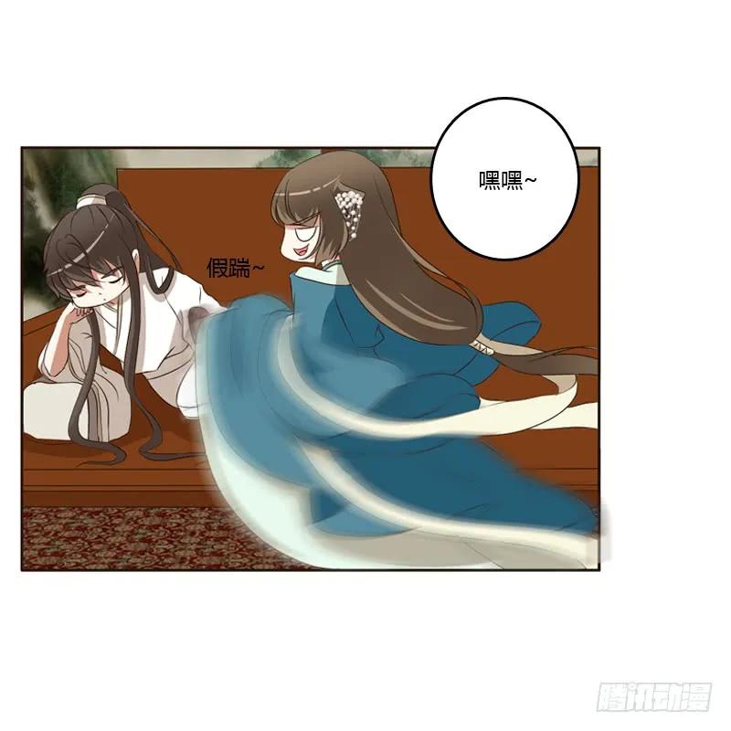 《通灵妃》睡颜 第44页