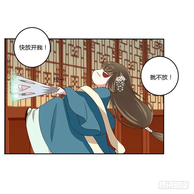 《通灵妃》睡颜 第4页