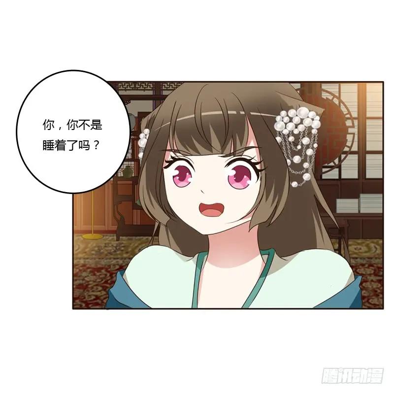 《通灵妃》睡颜 第64页