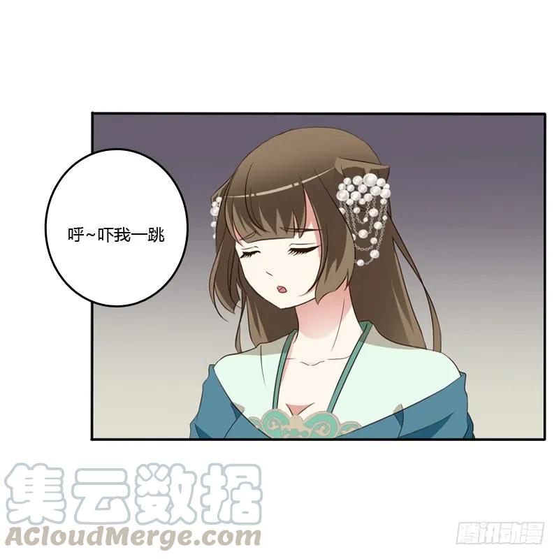 《通灵妃》睡颜 第21页