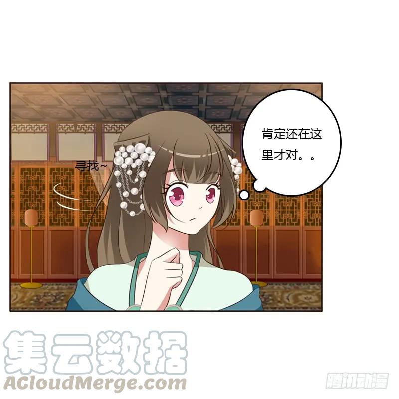 《通灵妃》睡颜 第33页